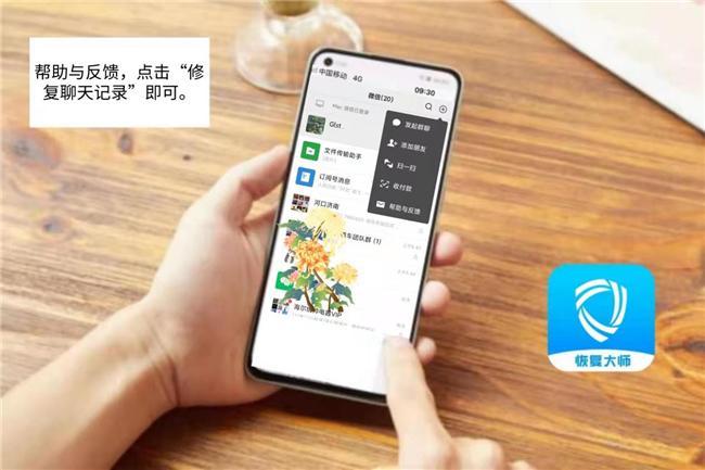 恢复已删除的微信聊天记录_最简单的恢复微信记录安卓_如何找回微信聊天记录