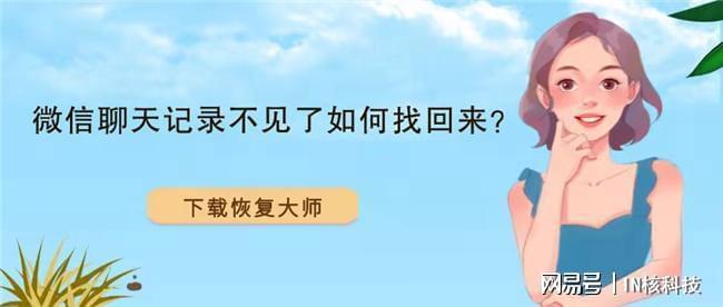 微信聊天记录恢复方法_如何恢复删除不见了的微信聊天记录_最简单的恢复微信记录安卓