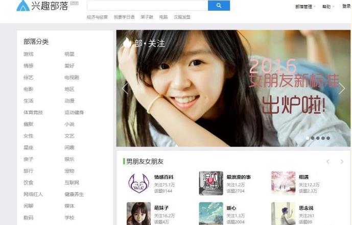手机QQ兴趣部落营销_qq部落14-4最新攻略图_QQ部落引流变现
