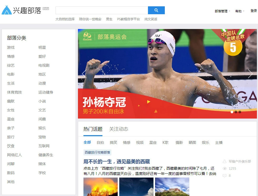 qq部落14-4最新攻略图_手机QQ兴趣部落营销_QQ部落引流变现