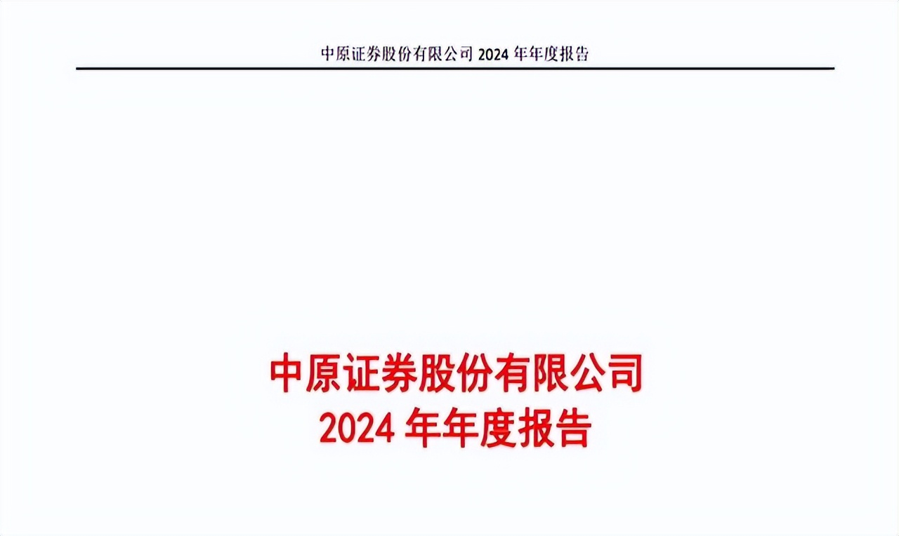 中原证券免费手机版下载_高利润波动性分析_低价券商投资风险
