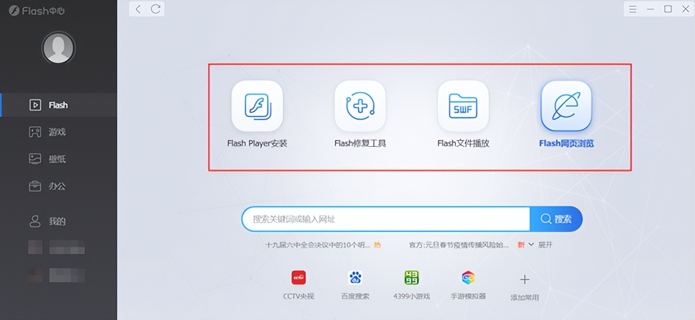 网页提示Adobe Flash Player已不再受支持怎么办_Adobe Flash Player已停止支持解决方案_ie浏览器没反应怎么办
