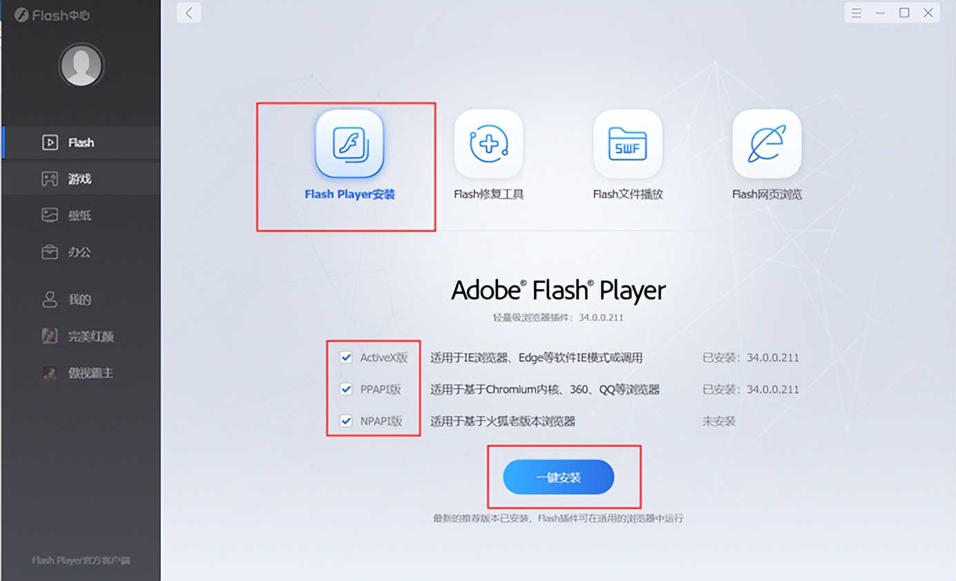 Adobe Flash Player已停止支持解决方案_ie浏览器没反应怎么办_网页提示Adobe Flash Player已不再受支持怎么办