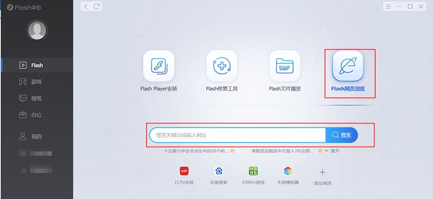 ie浏览器没反应怎么办_Adobe Flash Player已停止支持解决方案_网页提示Adobe Flash Player已不再受支持怎么办