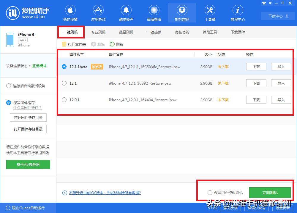 iPhone反复重启原因_iPhone充电重启解决方法_为什么我的苹果充电时会重启