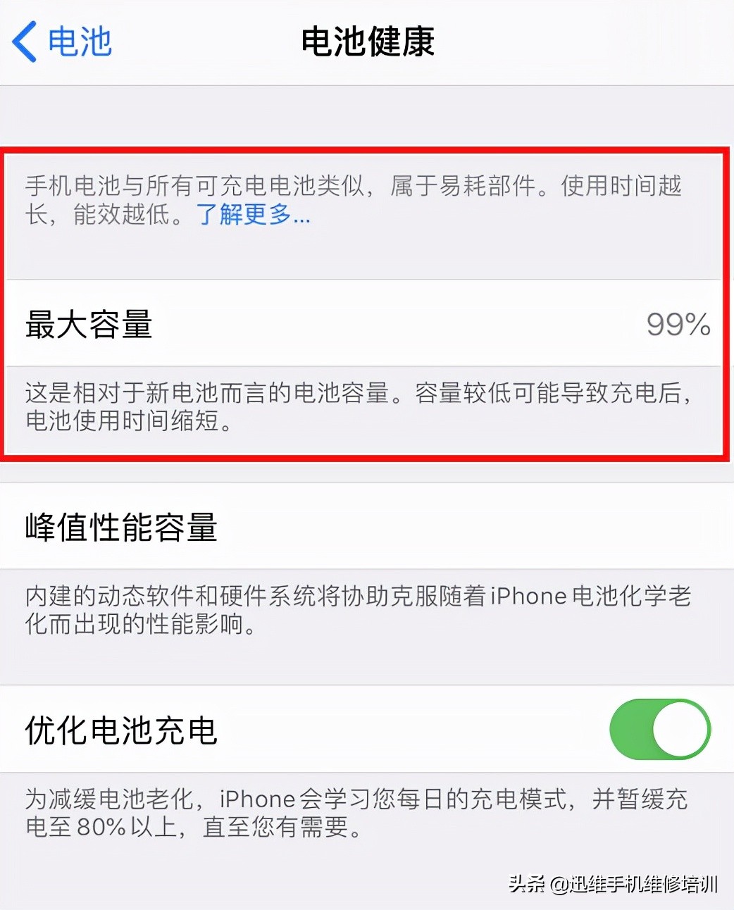 为什么我的苹果充电时会重启_iPhone反复重启原因_iPhone充电重启解决方法