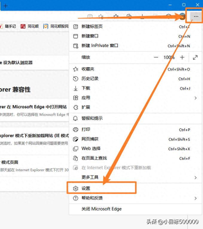 Windows11调用IE模式_Edge浏览器IE模式设置_ie浏览器没反应怎么办