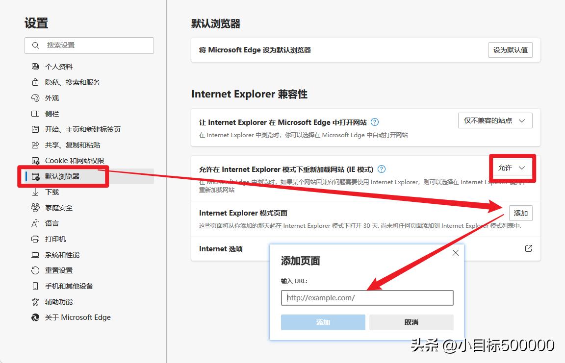 Edge浏览器IE模式设置_Windows11调用IE模式_ie浏览器没反应怎么办