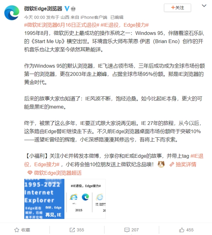 微软IE浏览器27年历史_ie浏览器没反应怎么办_IE浏览器市场份额变化趋势