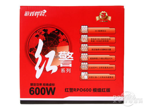 游戏悍将红警RPO600模组红版