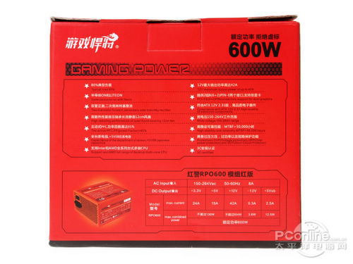 游戏悍将红警RPO600模组红版