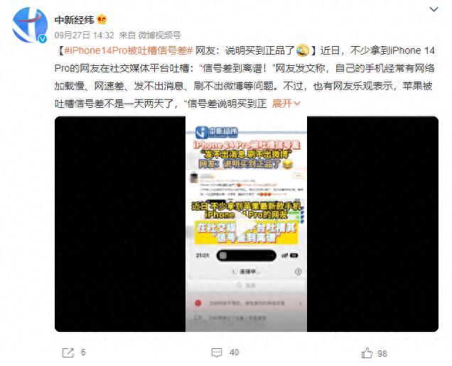 苹果 iPhone 14 系列再次上热搜，充电时手机会自动重启？