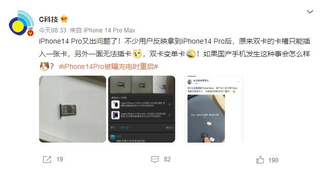 为什么我的苹果充电时会重启_iPhone 14 信号差微博讨论_iPhone 14 Pro 充电重启问题