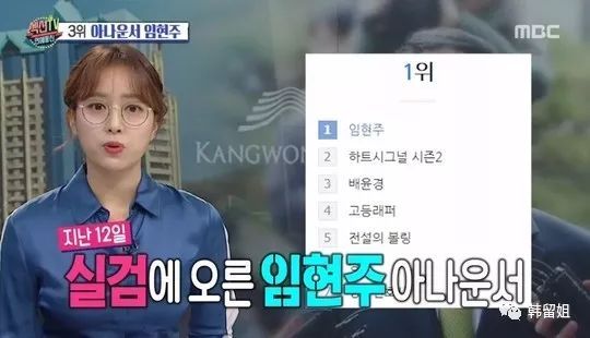 韩国女主播戴眼镜播报新闻_林贤珠戴眼镜新闻节目_韩国成人节目 主持人戴眼镜
