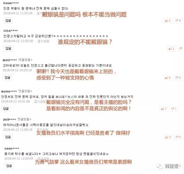 林贤珠戴眼镜新闻节目_韩国女主播戴眼镜播报新闻_韩国成人节目 主持人戴眼镜