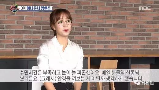 韩国女主播戴眼镜播报新闻_韩国成人节目 主持人戴眼镜_林贤珠戴眼镜新闻节目