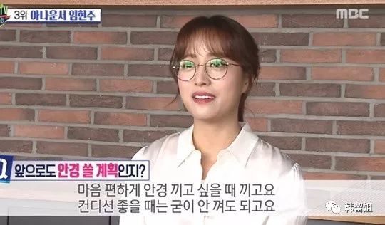 韩国女主播戴眼镜播报新闻_韩国成人节目 主持人戴眼镜_林贤珠戴眼镜新闻节目
