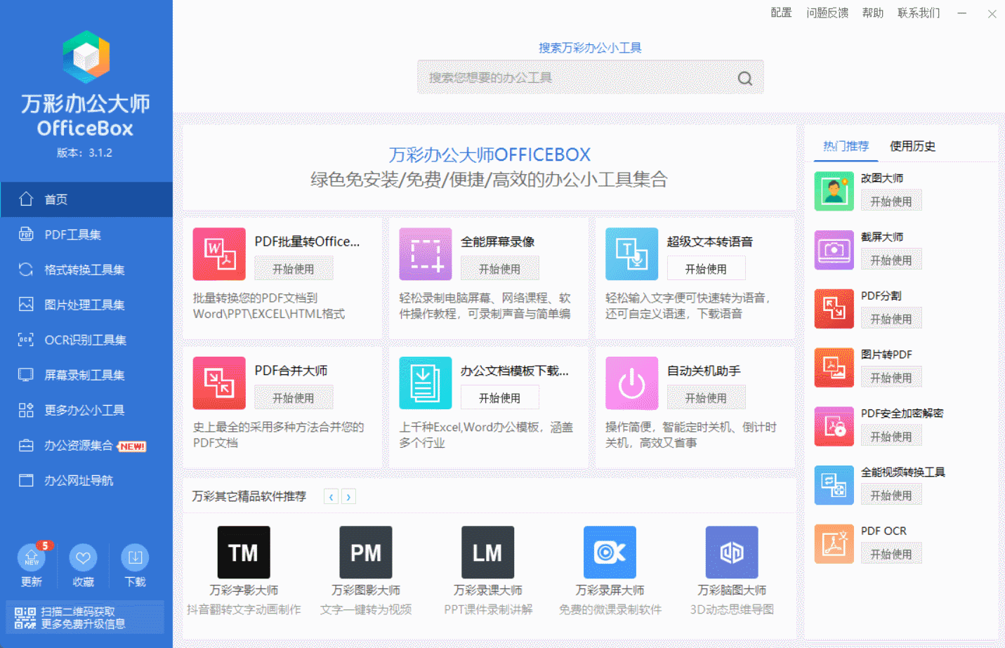 AVI视频格式转换器