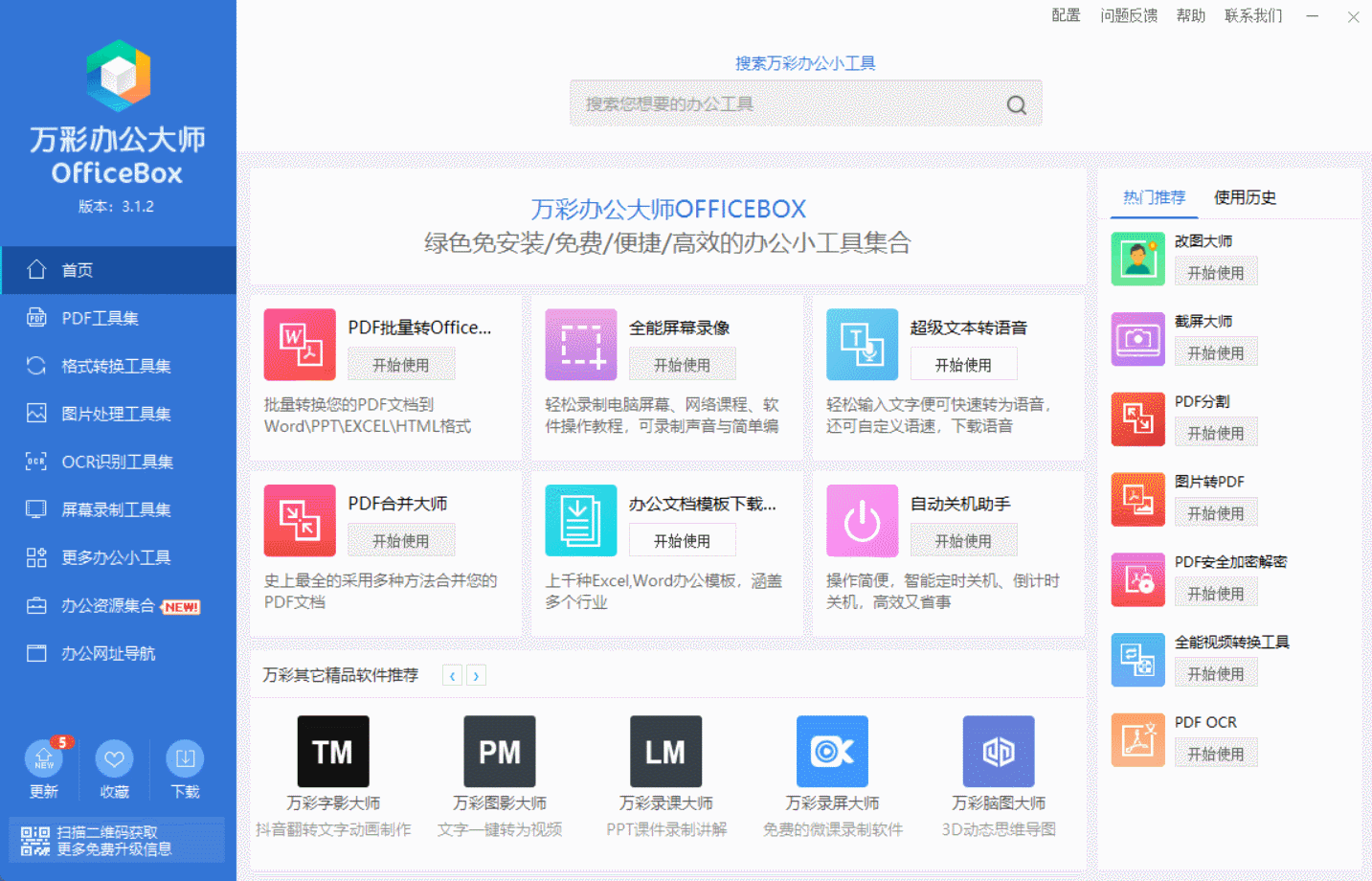 avi格式转换mp4怎么更简单