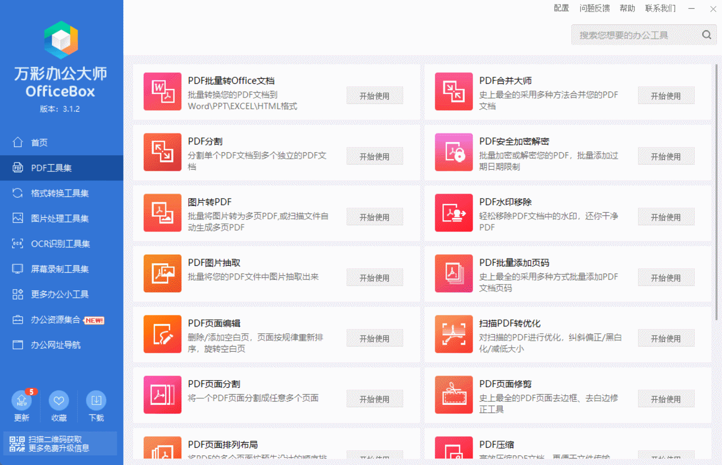 avi格式转换mp4怎么更简单