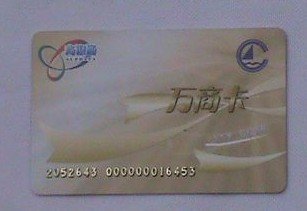 正规万商卡回收渠道_万商卡回收价格_网上说的万商购物可靠吗