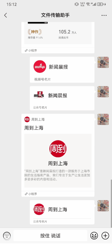 微信键盘体验_腾讯大王卡用什么输入法_微信键盘下载