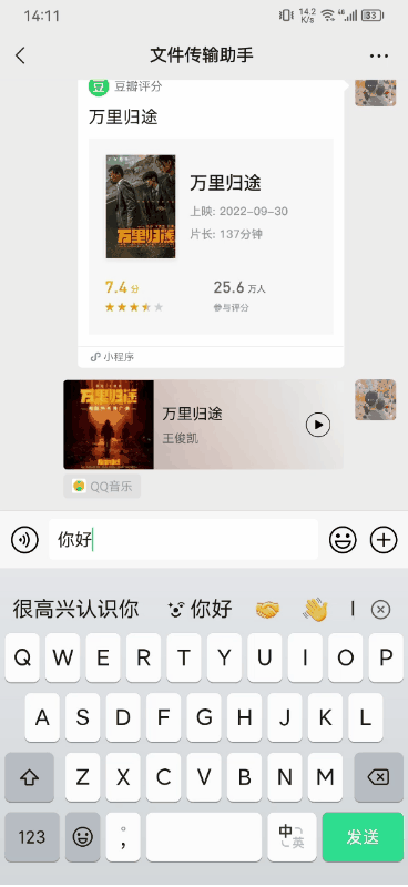 腾讯大王卡用什么输入法_微信键盘下载_微信键盘体验