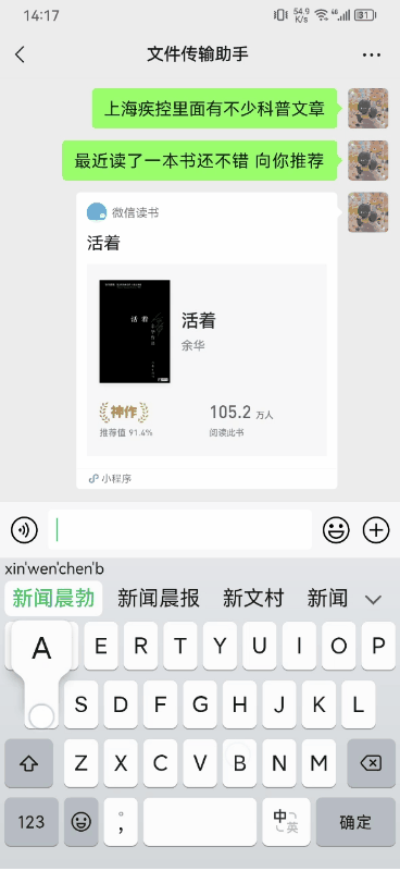 微信键盘体验_腾讯大王卡用什么输入法_微信键盘下载