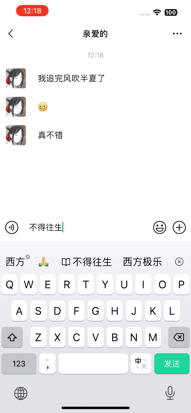 微信键盘评价_腾讯大王卡用什么输入法_拼写Plus功能