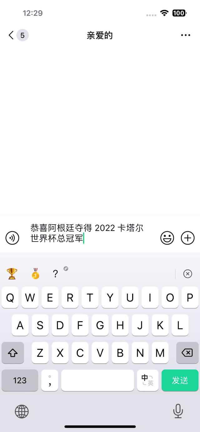 拼写Plus功能_腾讯大王卡用什么输入法_微信键盘评价