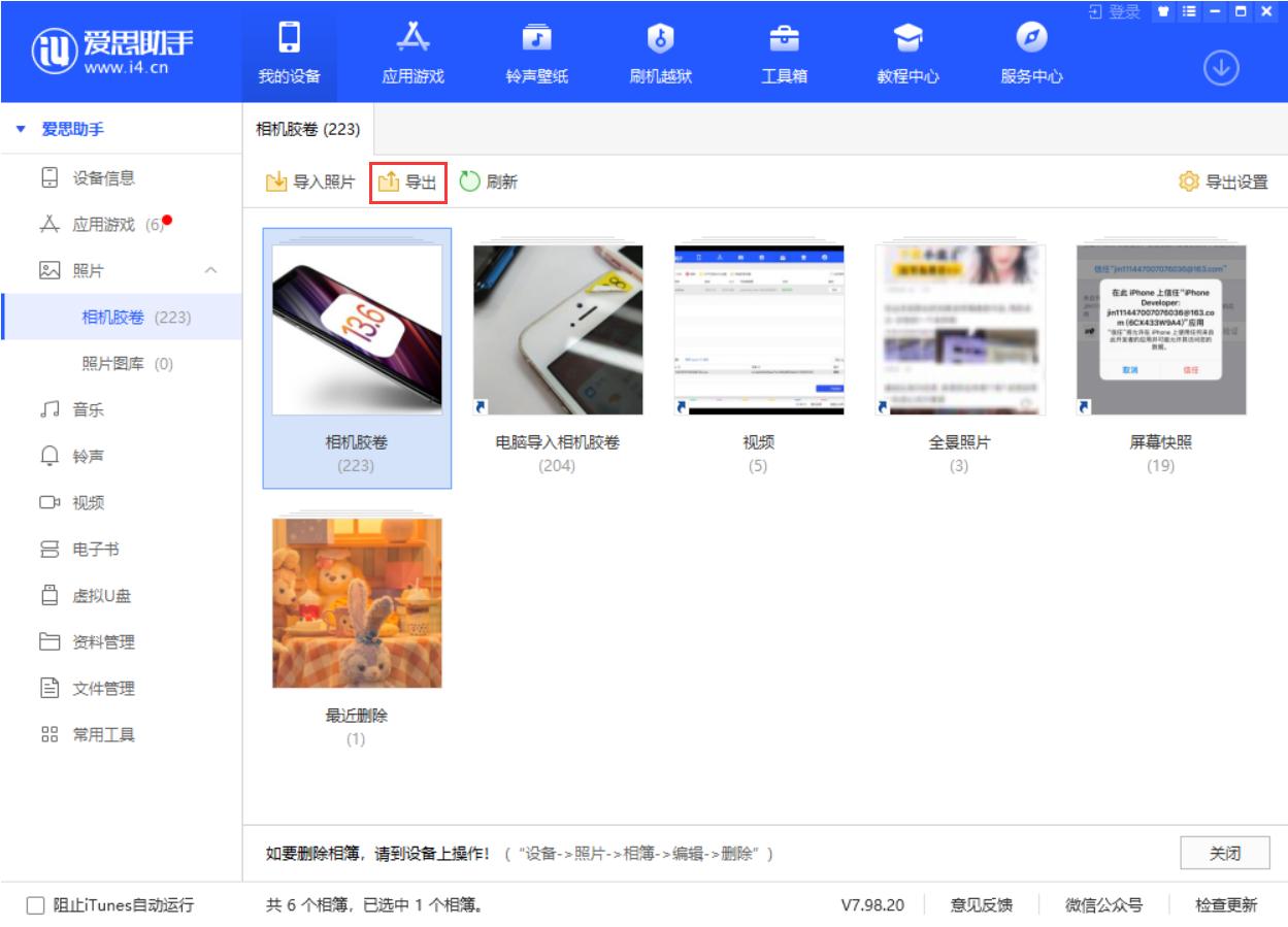 苹果手机数据线传文件_icloud照片同步卡住解决方法_icloud照片同步速度慢