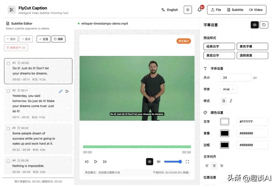 格式工厂给视频加字幕_FlyCut Caption开源项目_AI语音识别视频编辑字幕工具