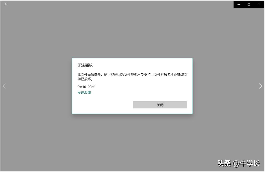 qq接收的视频加载失败_视频文件无法播放的常见解决方法_电脑视频文件打不开原因及修复方法