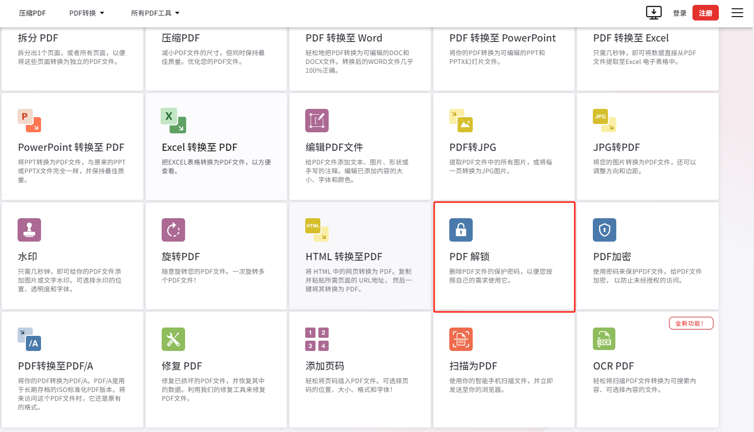 下载压缩文件打不开_pdf文件打不开格式错误解决方法_金舟PDF编辑器无法打开PDF文件怎么办