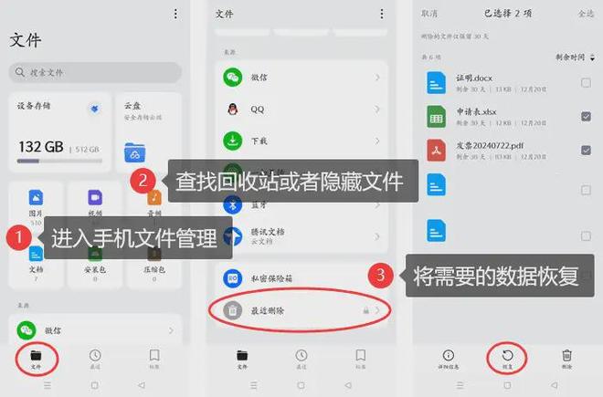 安卓手机删除数据恢复_安卓手机文件恢复方法_数据蛙安卓恢复专家使用教程