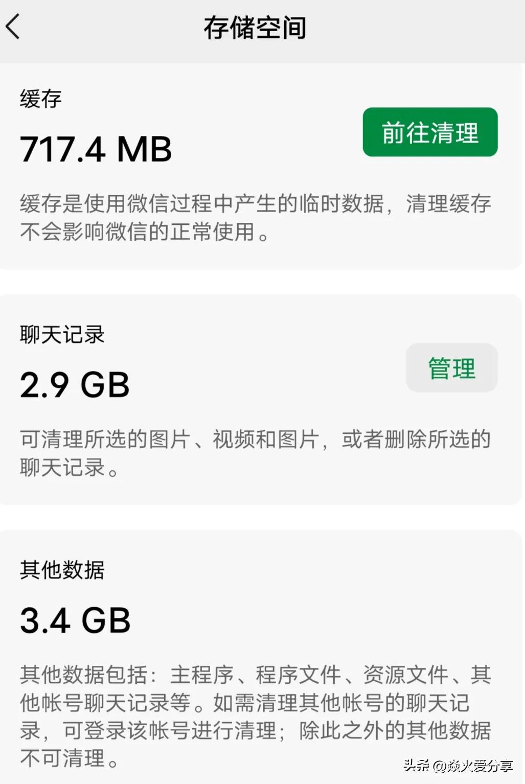 手机自带清理工具_清理手机垃圾文件_手机什么清理软件好