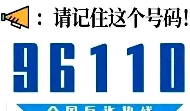 国际长途号诈骗_境外改号诈骗_可以打国际长途app