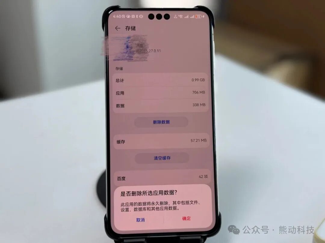 手机彻底卸载软件方法_手机什么清理软件好_卸载软件清理缓存步骤