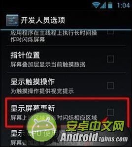 安卓手机闪屏怎么办？1