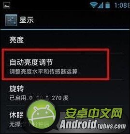 安卓手机闪屏怎么办？2