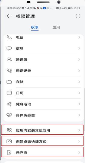 锁屏流氓软件卸载_手机什么清理软件好_老人手机弹窗软件
