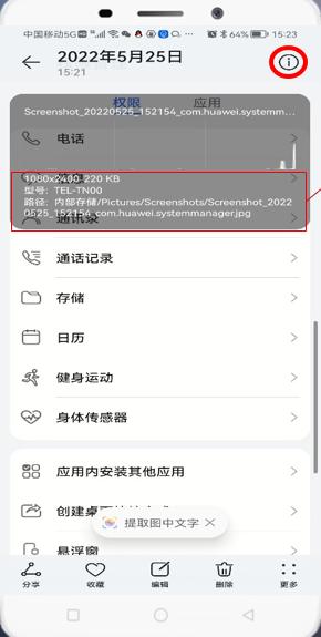 手机什么清理软件好_锁屏流氓软件卸载_老人手机弹窗软件