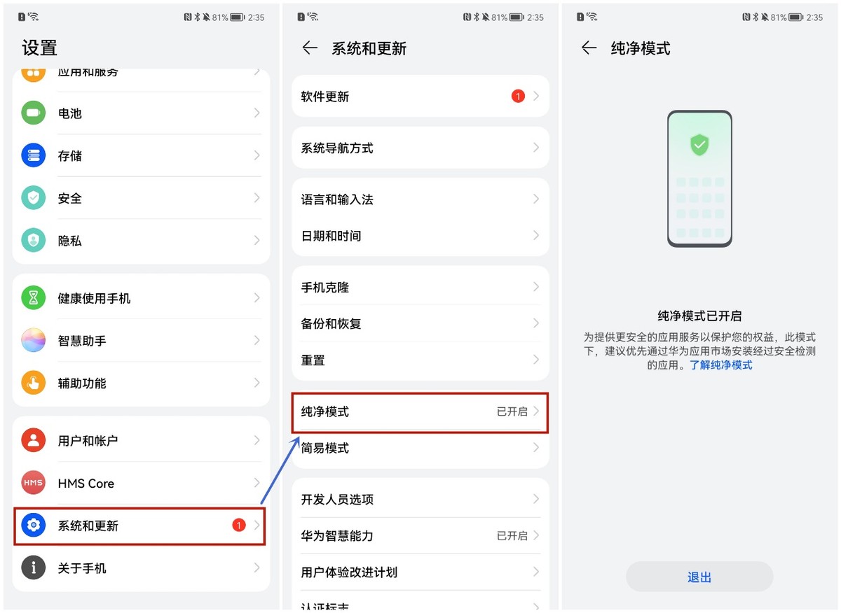 手机什么清理软件好_流氓软件 鸿蒙系统 手机安全 鸿蒙手机清理 流氓软件卸载 鸿蒙纯净模式 鸿蒙系统安全防护 鸿蒙应用市场下载