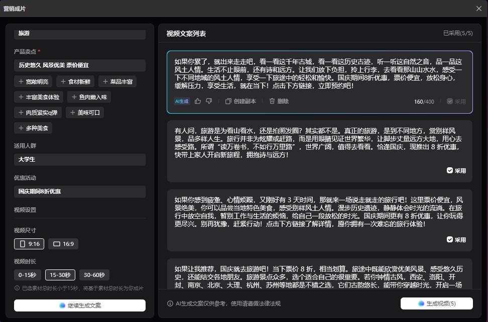 哪种视频可以全方位看_AI营销视频制作_批量生成短视频