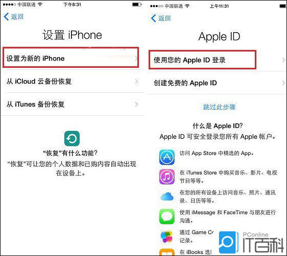 iPhone8怎么激活_iPhone8激活教程_iphone突然要激活
