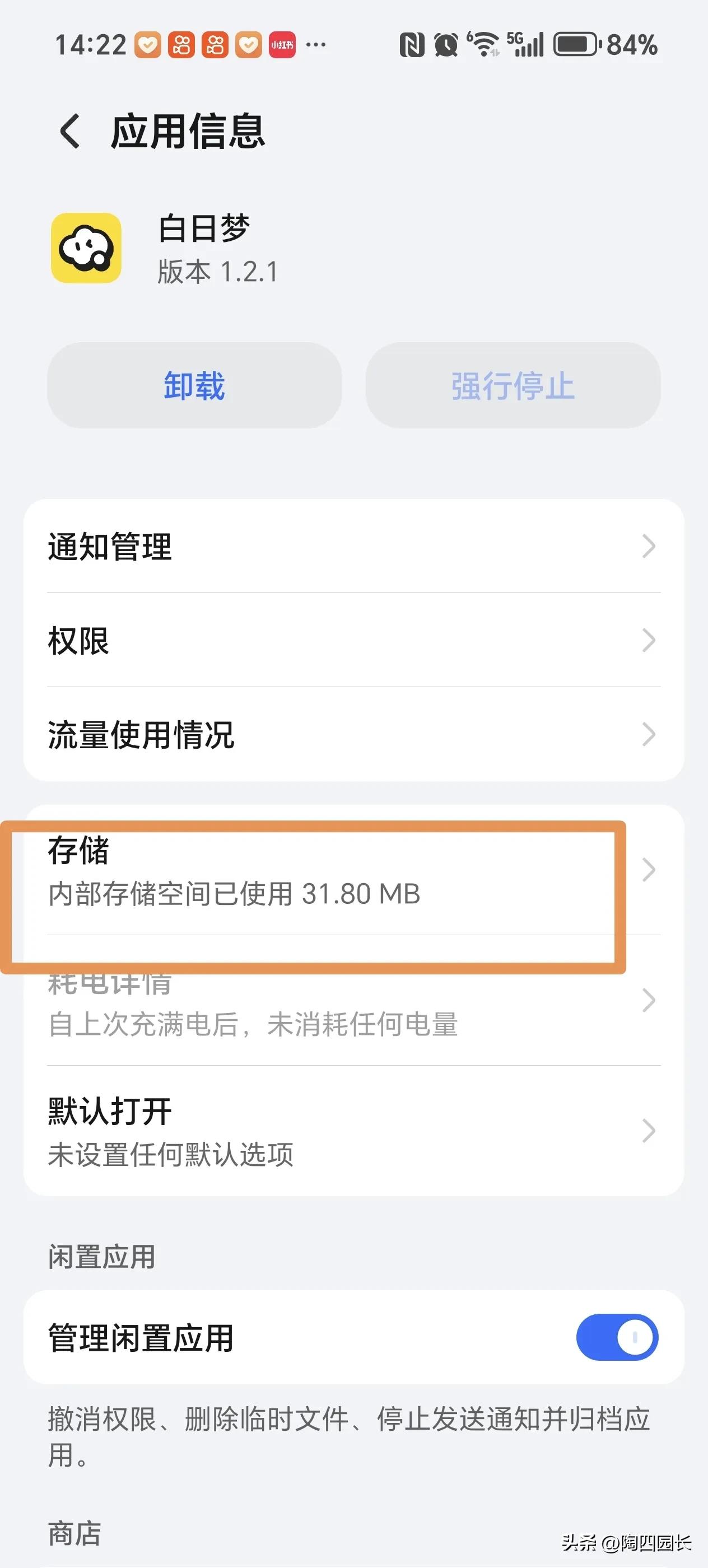 手机什么清理软件好_卸载软件正确步骤_彻底清理手机缓存数据