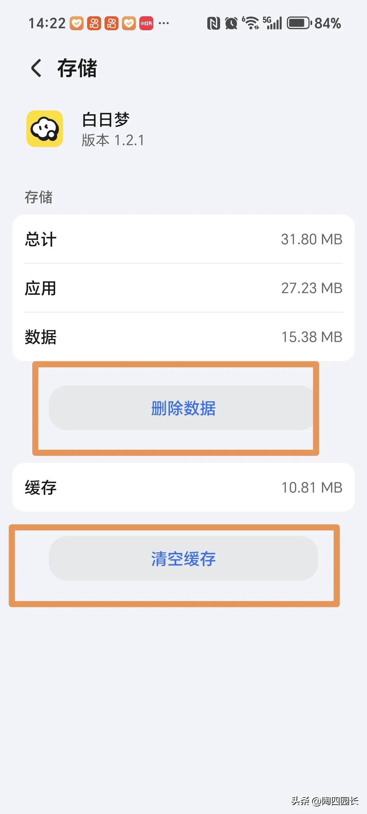 手机什么清理软件好_卸载软件正确步骤_彻底清理手机缓存数据
