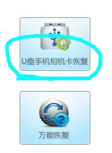 手机程序误删恢复_安卓手机文件恢复方法_数据恢复软件教程