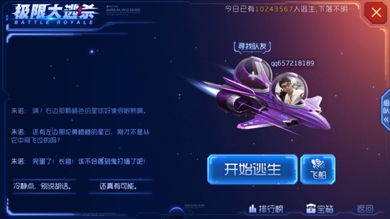 球球大作战