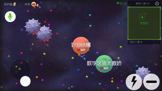 球球大作战